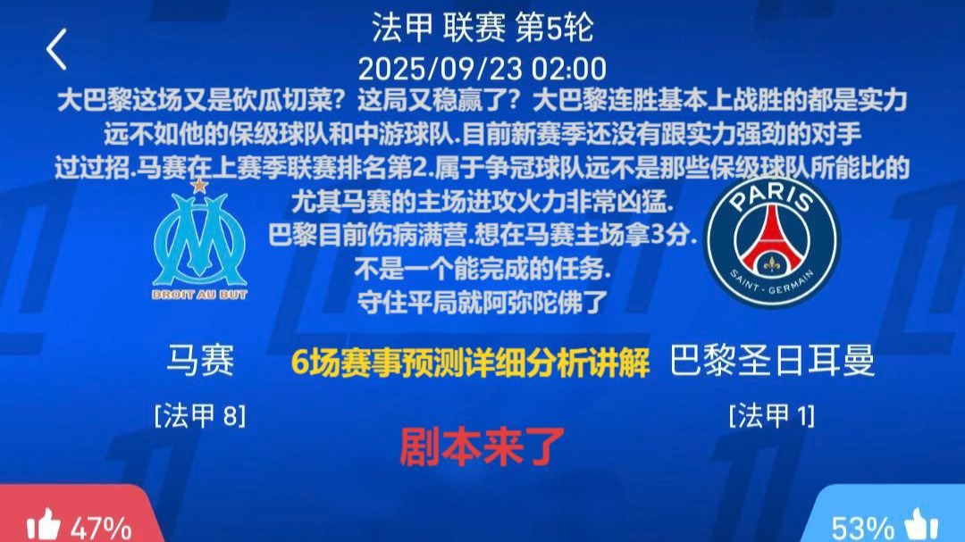 巴黎圣日耳曼势不可挡,喜获连胜的简单介绍 巴黎圣日耳曼势不可挡,喜获连胜的简单介绍