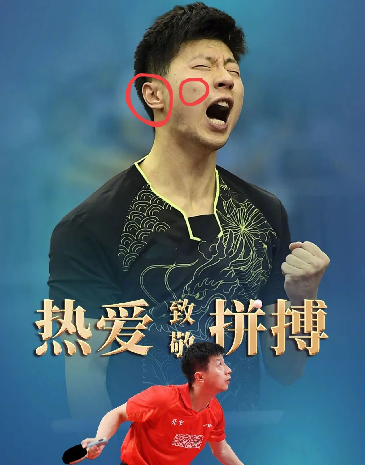 比利时乒乓球队碾压英国乒乓球队，马龙绝境逆转的简单介绍