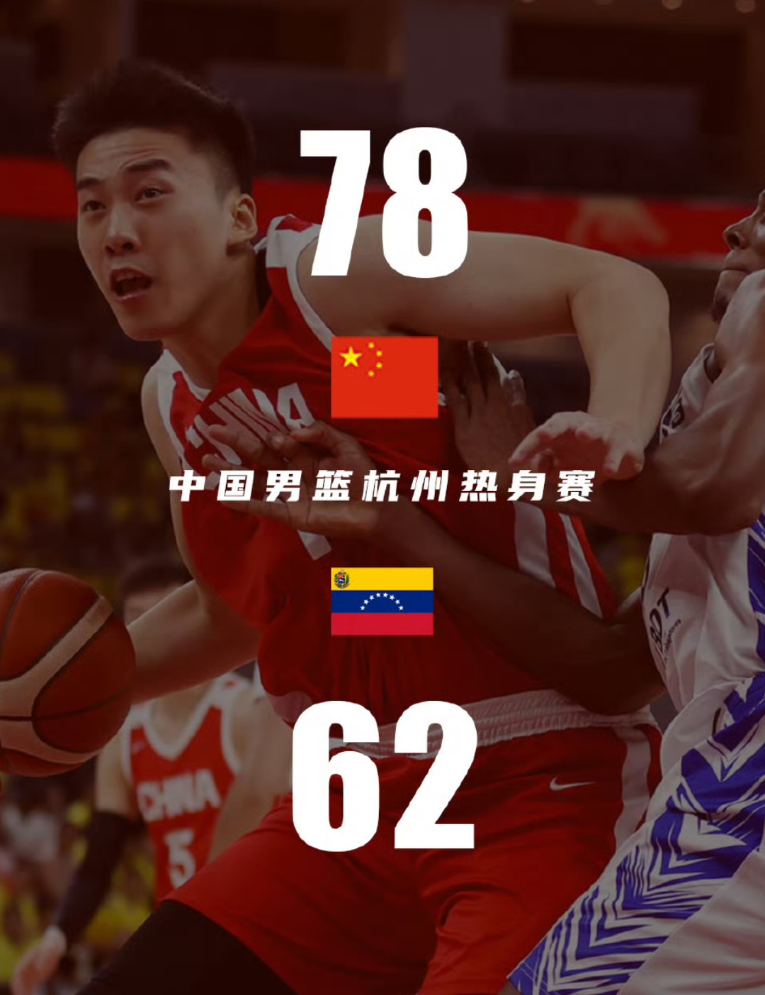 中国男篮翻盘波兰男篮,哈里斯打破历史纪录 中国男篮翻盘波兰男篮,哈里斯打破历史纪录