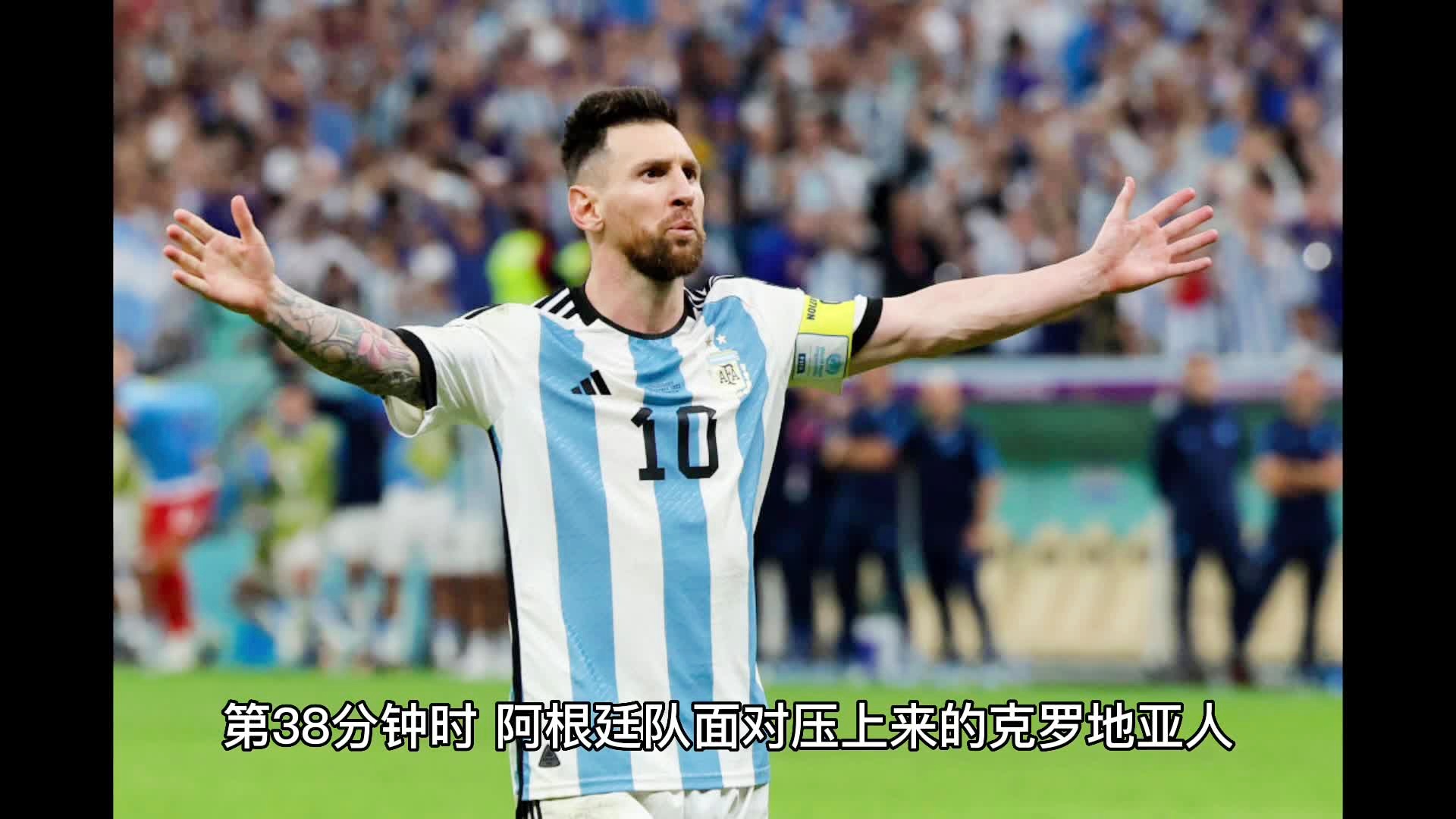 德国逆转克罗地亚，梅西关键制胜