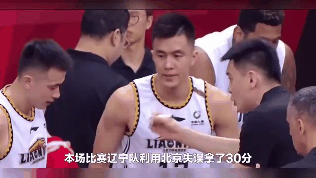 河北队逐步壮大：与辽宁队对决取得优势