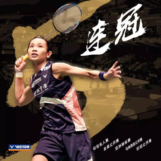 马来西亚队力克中国队，戴资颖扛起全队的简单介绍