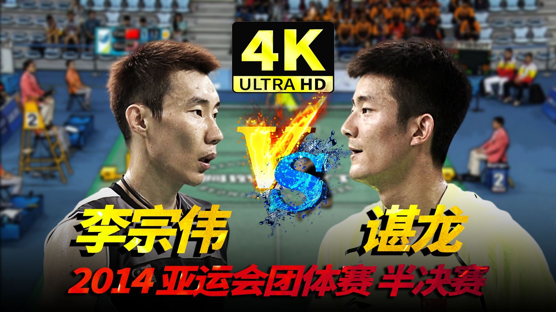 印度羽毛球队爆冷韩国羽毛球队,李宗伟三分雨点燃全场的简单介绍 印度羽毛球队爆冷韩国羽毛球队,李宗伟三分雨点燃全场的简单介绍