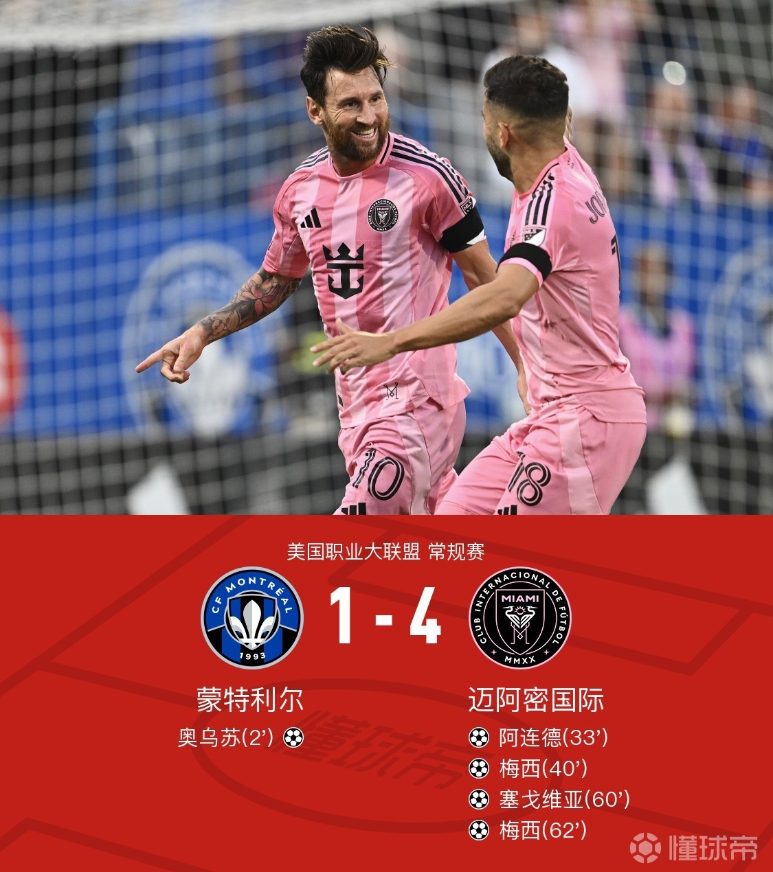 关于德国爆冷瑞士，卡塞米罗关键制胜的信息